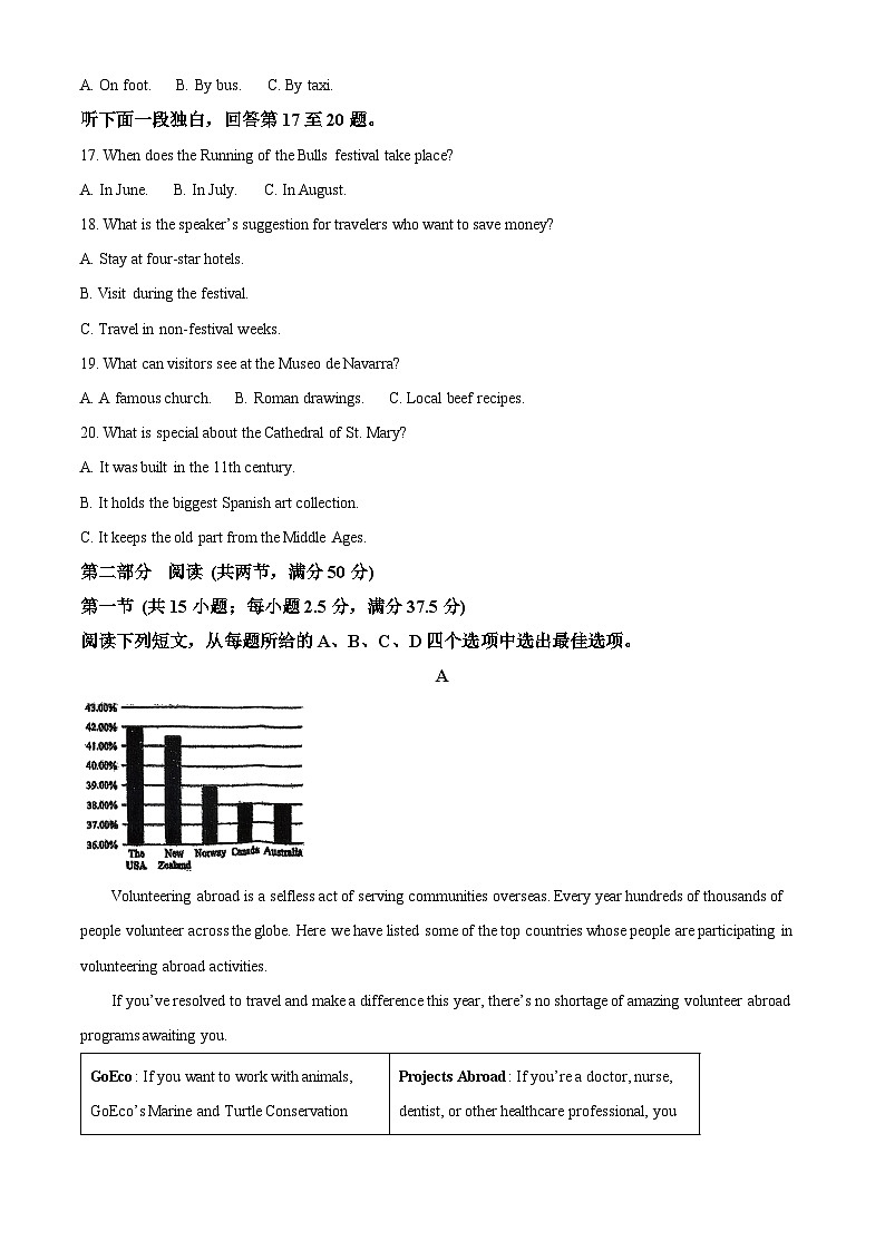 湖北武汉黄陂区2025-2026学年度上学期期末高二年级英语学科训练题（试卷+解析）第3页