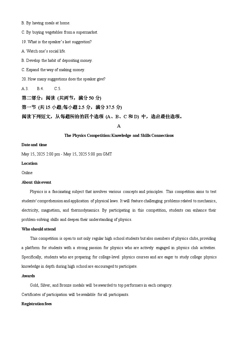 河北衡水中学2025-2026学年度高二年级上学期期末英语试题（试卷+解析）第3页
