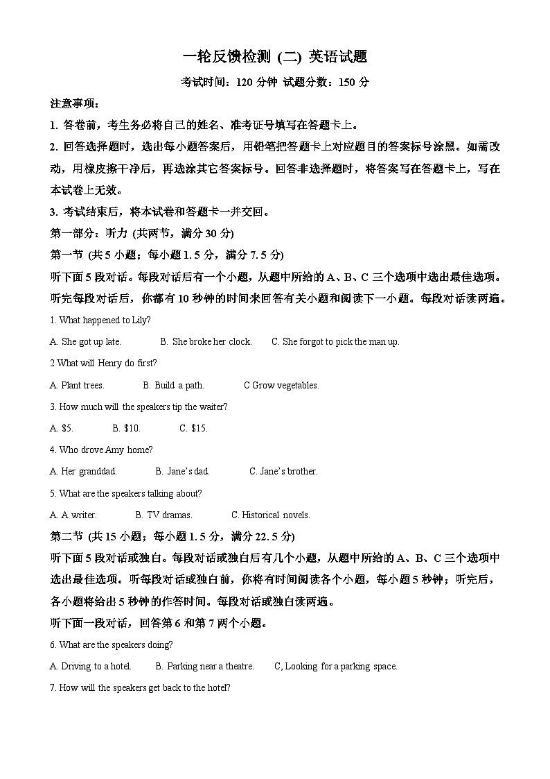 河北衡水市冀州区2025-2026学年高三上学期一轮反馈检测(二)上学期期末英语试题（试卷+解析）第1页
