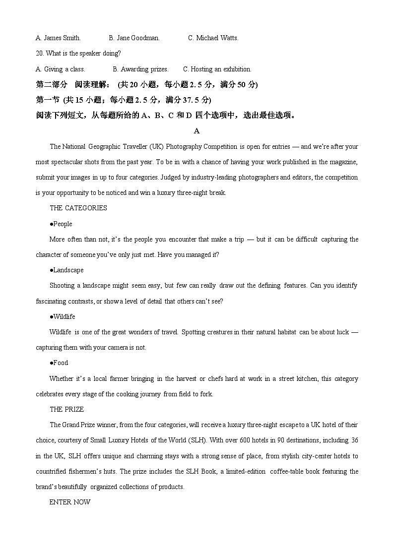 河北衡水市冀州区2025-2026学年高三上学期一轮反馈检测(二)上学期期末英语试题（试卷+解析）第3页