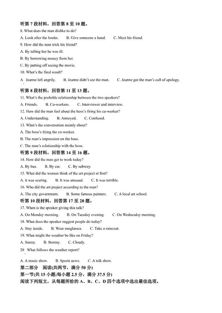 2025-2026学年山东省潍坊市国开中学高一上学期第一次月考英语试题（含答案）第2页