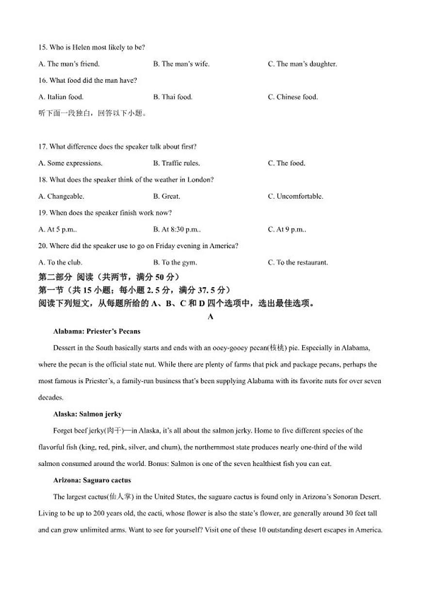 2025-2026学年安徽阜阳市阜南实验中学高二上学期期末英语试题（含答案）第3页