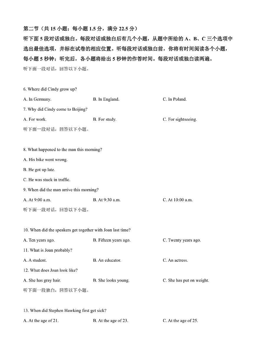 2025-2026学年云南保山第一中学高一上学期期末英语试卷（含答案）第2页