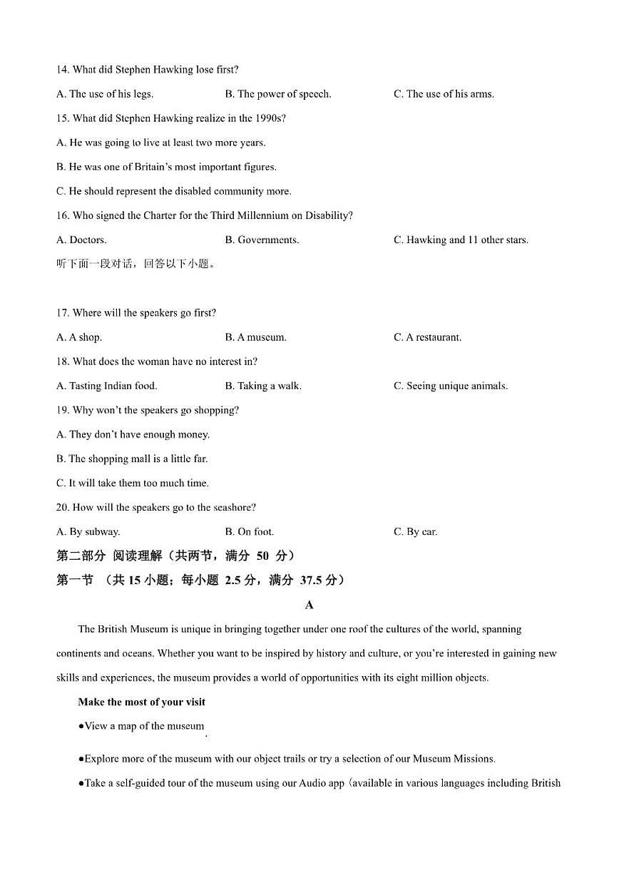 2025-2026学年云南保山第一中学高一上学期期末英语试卷（含答案）第3页