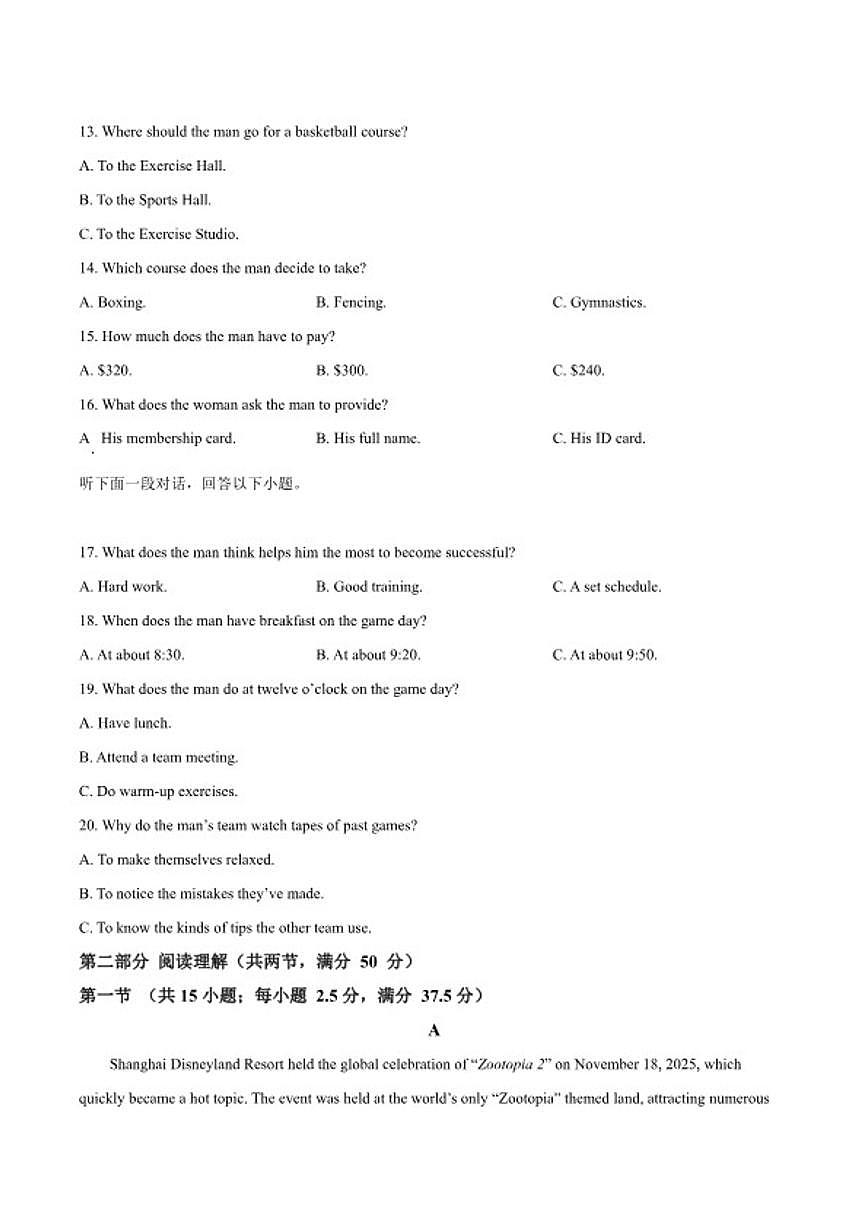 2025-2026学年云南省保山第一中学高二上学期期末英语试卷（含答案）第3页