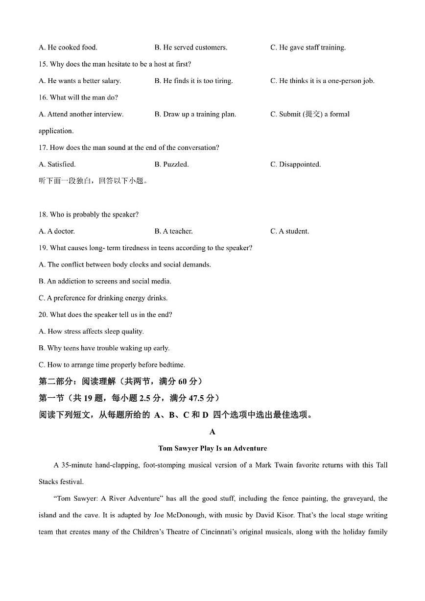 2025-2026学年江苏常州高级中学高一上学期期末英语（含听力音频试题第3页