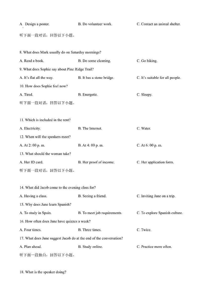 2025-2026学年安徽安庆市第一中学高二上学期期末考试英语试题（含答案）第2页