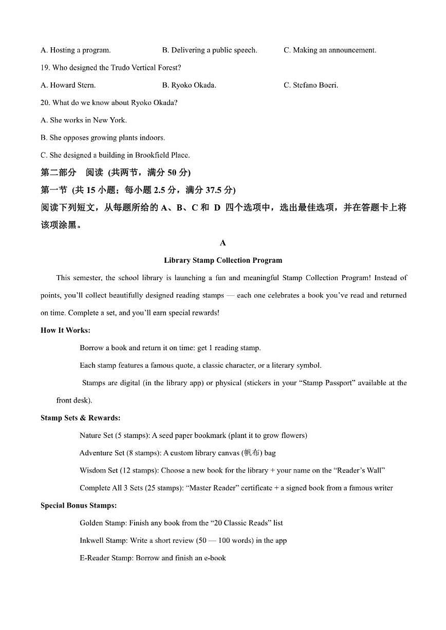 2025-2026学年安徽安庆市第一中学高二上学期期末考试英语试题（含答案）第3页