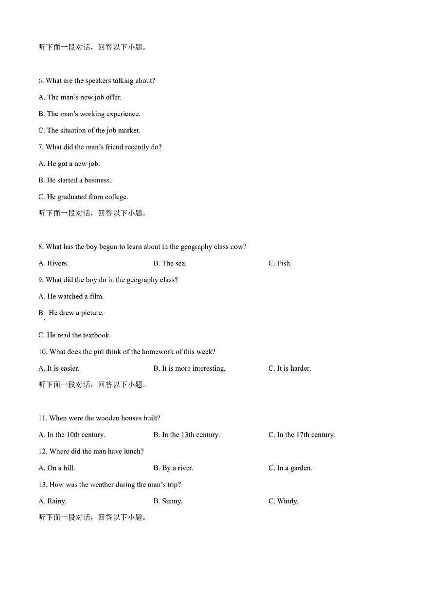 2025-2026学年安徽省高一上学期期末英语试题（含答案）第2页