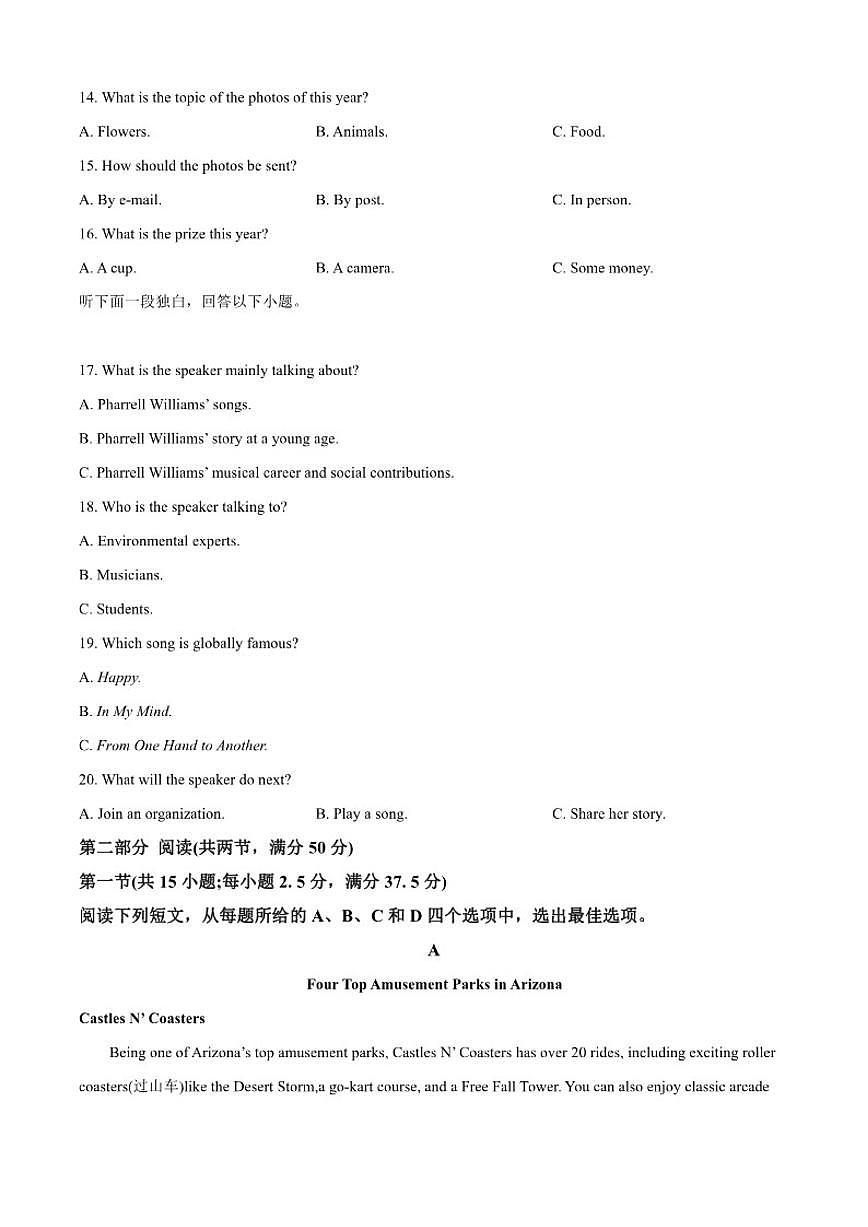 2025-2026学年安徽省高一上学期期末英语试题（含答案）第3页