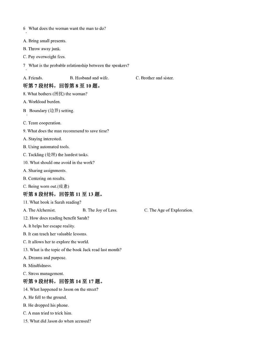 2025-2026学年福建福州第三中学第一学期高一期末考试英语试题（含答案）第2页