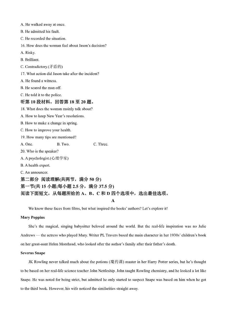 2025-2026学年福建福州第三中学第一学期高一期末考试英语试题（含答案）第3页