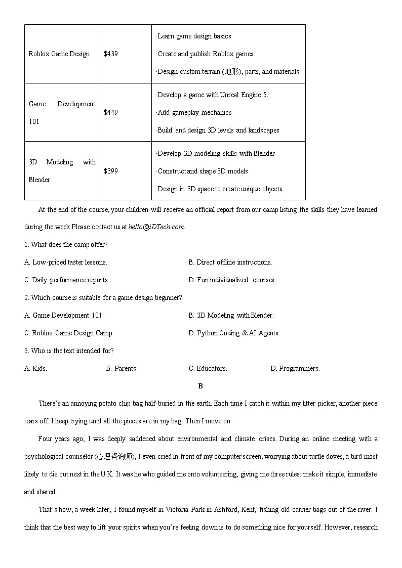 2025-2026学年山东省济南市高一上学期期末考试英语试卷（学生版）第2页
