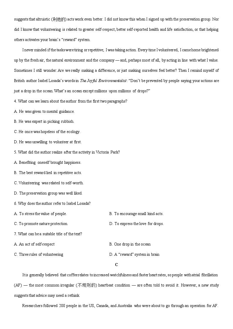 2025-2026学年山东省济南市高一上学期期末考试英语试卷（学生版）第3页