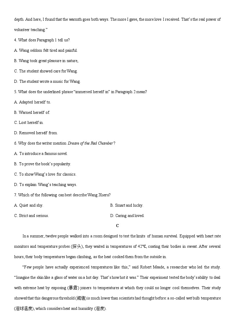 2025-2026学年山西省晋城市高一上学期2月期末自测英语试卷（学生版）第3页