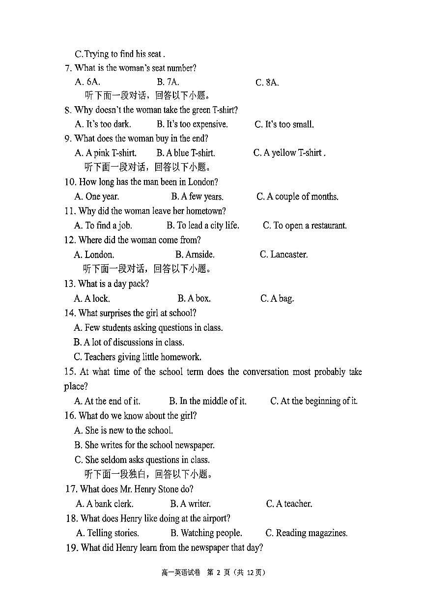 河南省郑州中学2025-2026学年上学期高一期末英语试卷含答案第2页