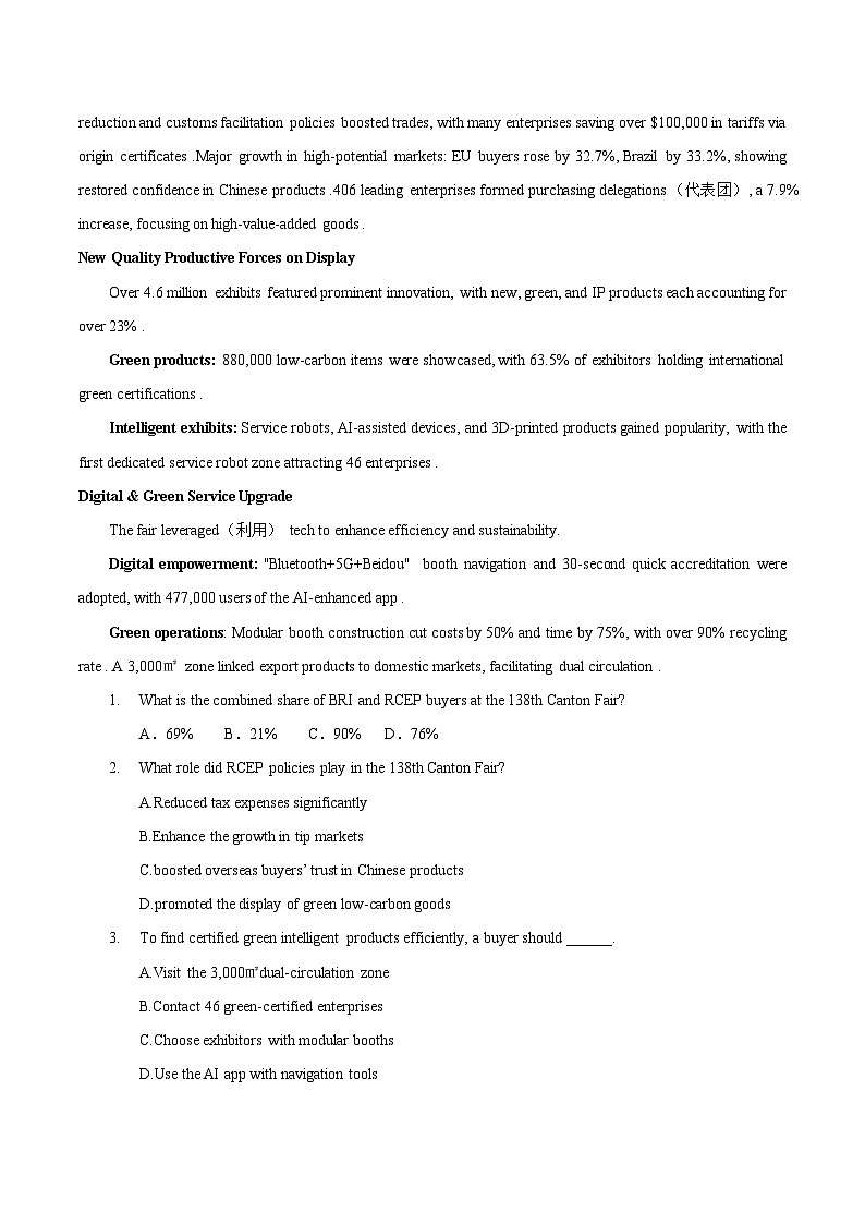 广东省广州名校联盟2026届高三上学期2月调研测试一模英语试卷（含答案）第2页