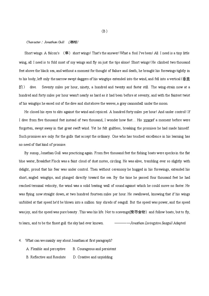 广东省广州名校联盟2026届高三上学期2月调研测试一模英语试卷（含答案）第3页