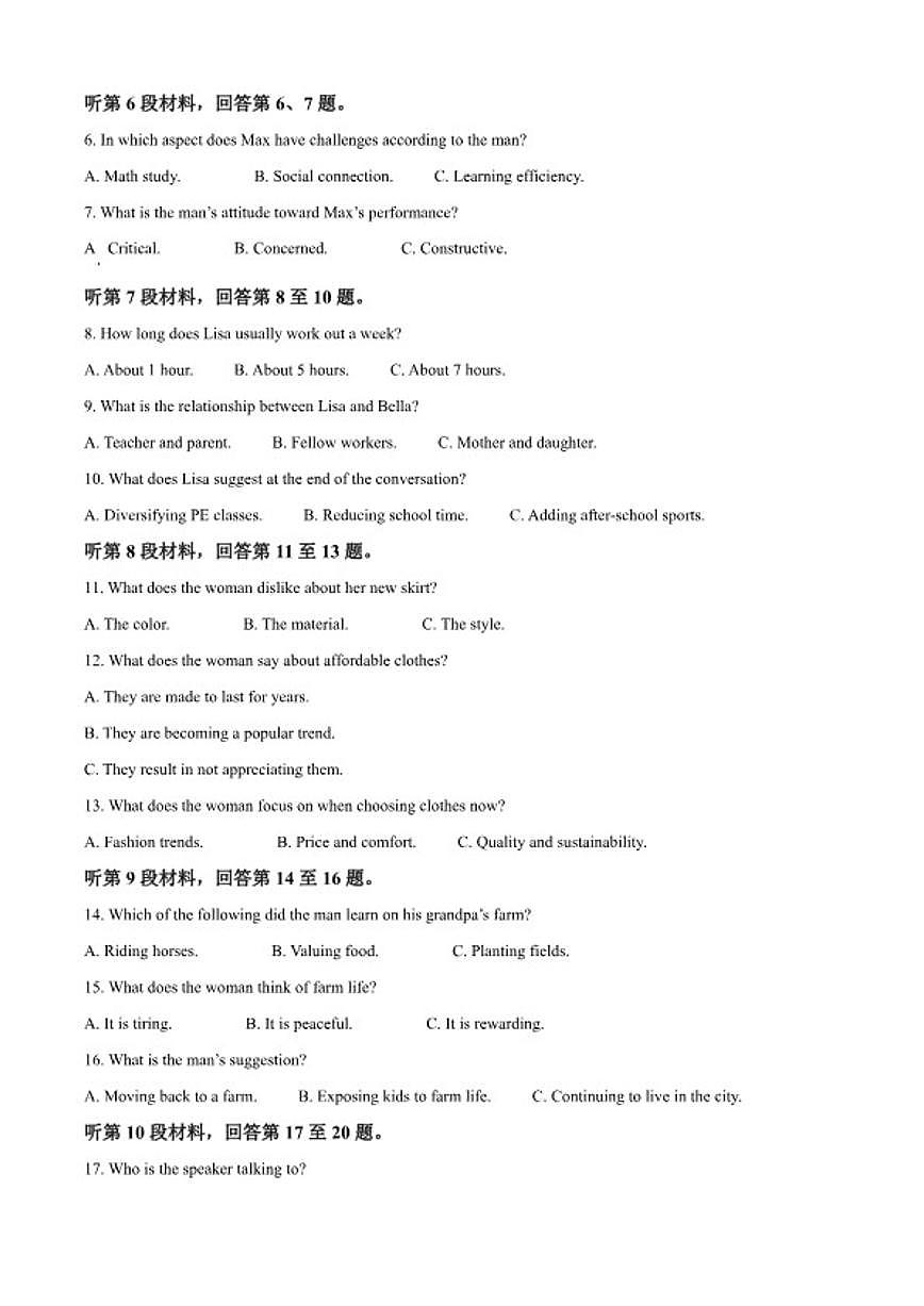 2025-2026学年安徽合肥市高三上学期第一次教学质量检测英语试题（含答案）第2页