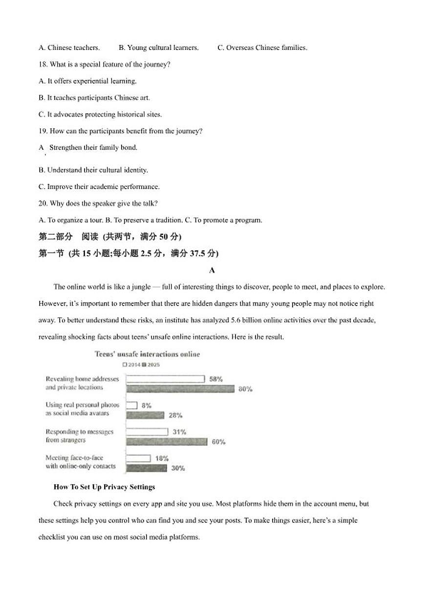 2025-2026学年安徽合肥市高三上学期第一次教学质量检测英语试题（含答案）第3页