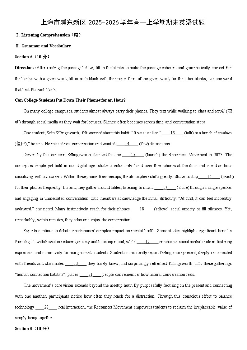2025-2026学年上海市浦东新区高一上学期期末英语试卷（学生版）第1页