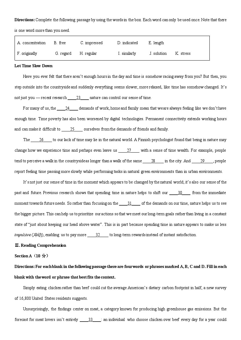 2025-2026学年上海市浦东新区高一上学期期末英语试卷（学生版）第2页