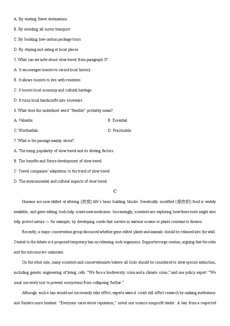 2025-2026学年安徽皖中名校联考高二上学期期末检测英语试卷（学生版）第3页