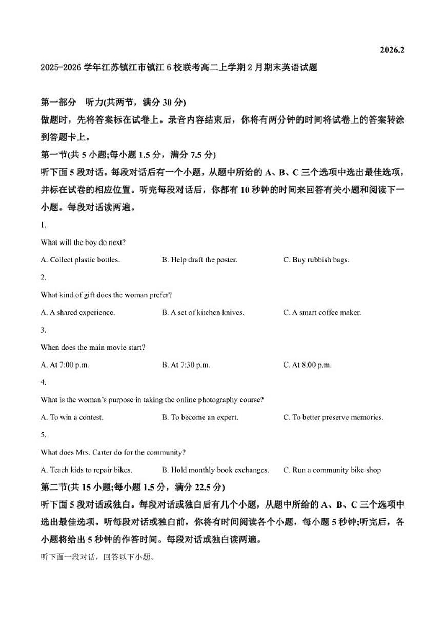 2025-2026学年江苏镇江市镇江6校联考高二上学期2月期末英语试题（含答案）第1页