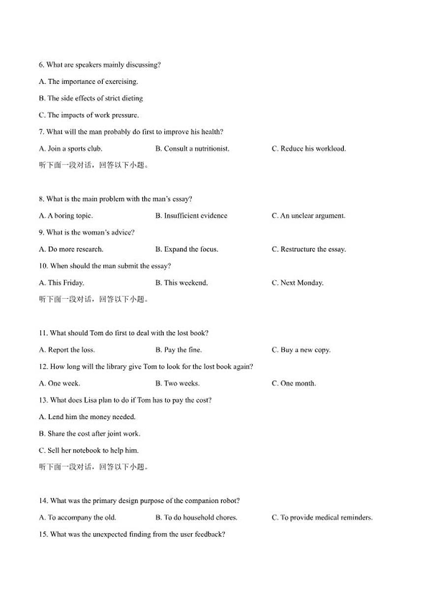 2025-2026学年江苏镇江市镇江6校联考高二上学期2月期末英语试题（含答案）第2页