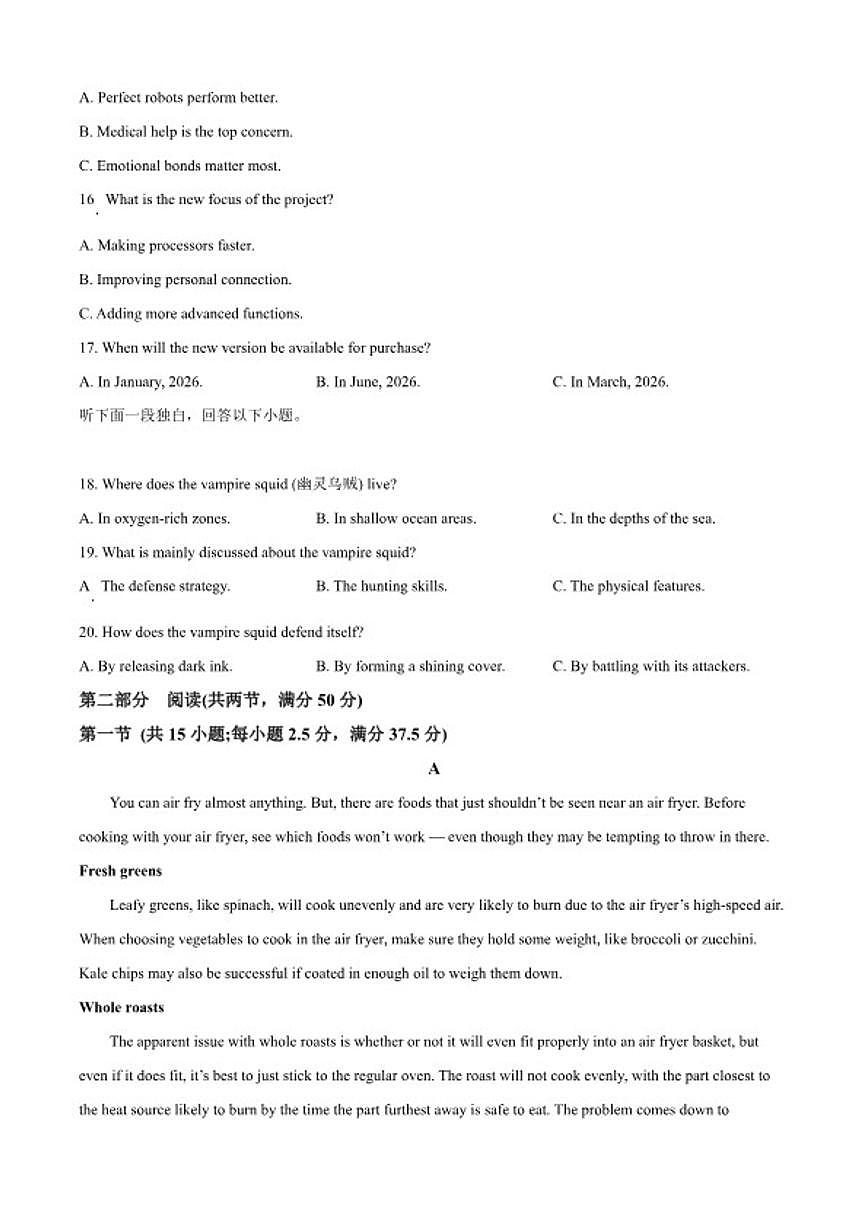 2025-2026学年江苏镇江市镇江6校联考高二上学期2月期末英语试题（含答案）第3页