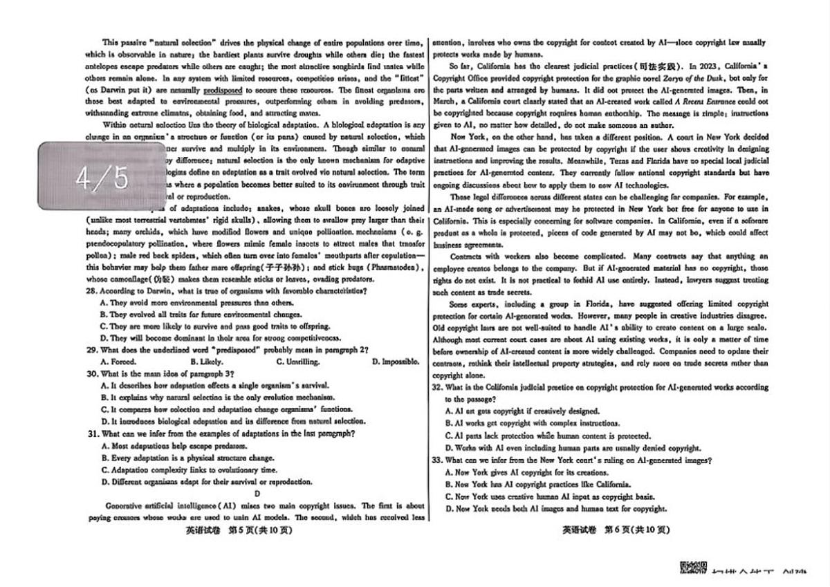 2025—2026学年内蒙古包头市度第一学期高三年级期末教学质量检测英语试卷试卷（含答案）第3页