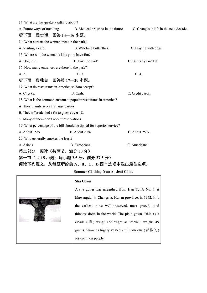 2025-2026学年江西乐平市第三中学上学期期末高一英语试题（含答案）第2页