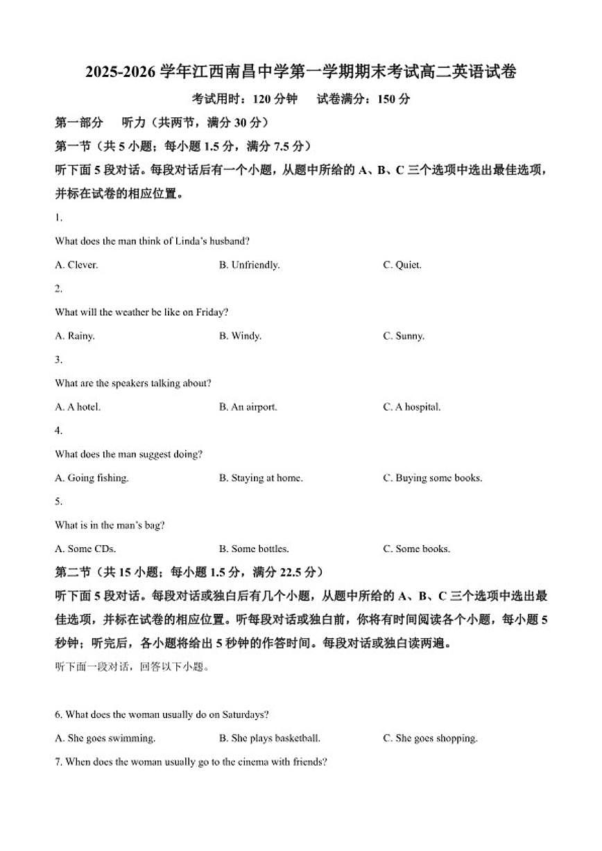 2025-2026学年江西南昌中学第一学期期末考试高二英语试卷（含答案）第1页