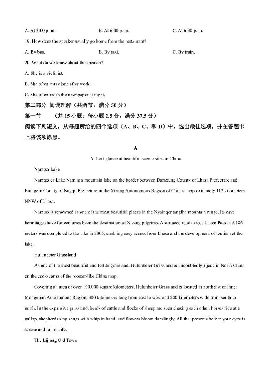 2025-2026学年江西南昌中学第一学期期末考试高二英语试卷（含答案）第3页