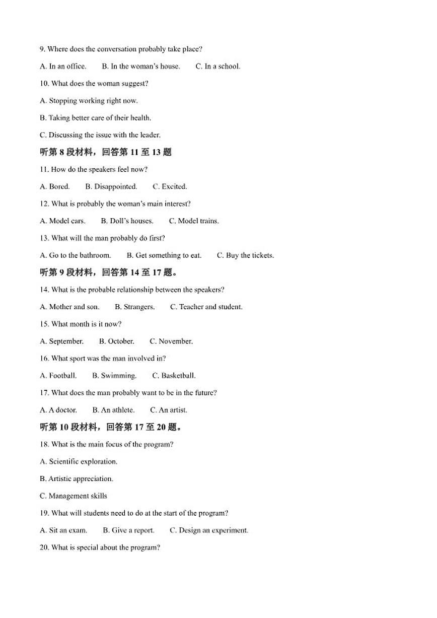 2025-2026学年四川绵阳中学年高一上学期期末英语试题（含答案）第2页