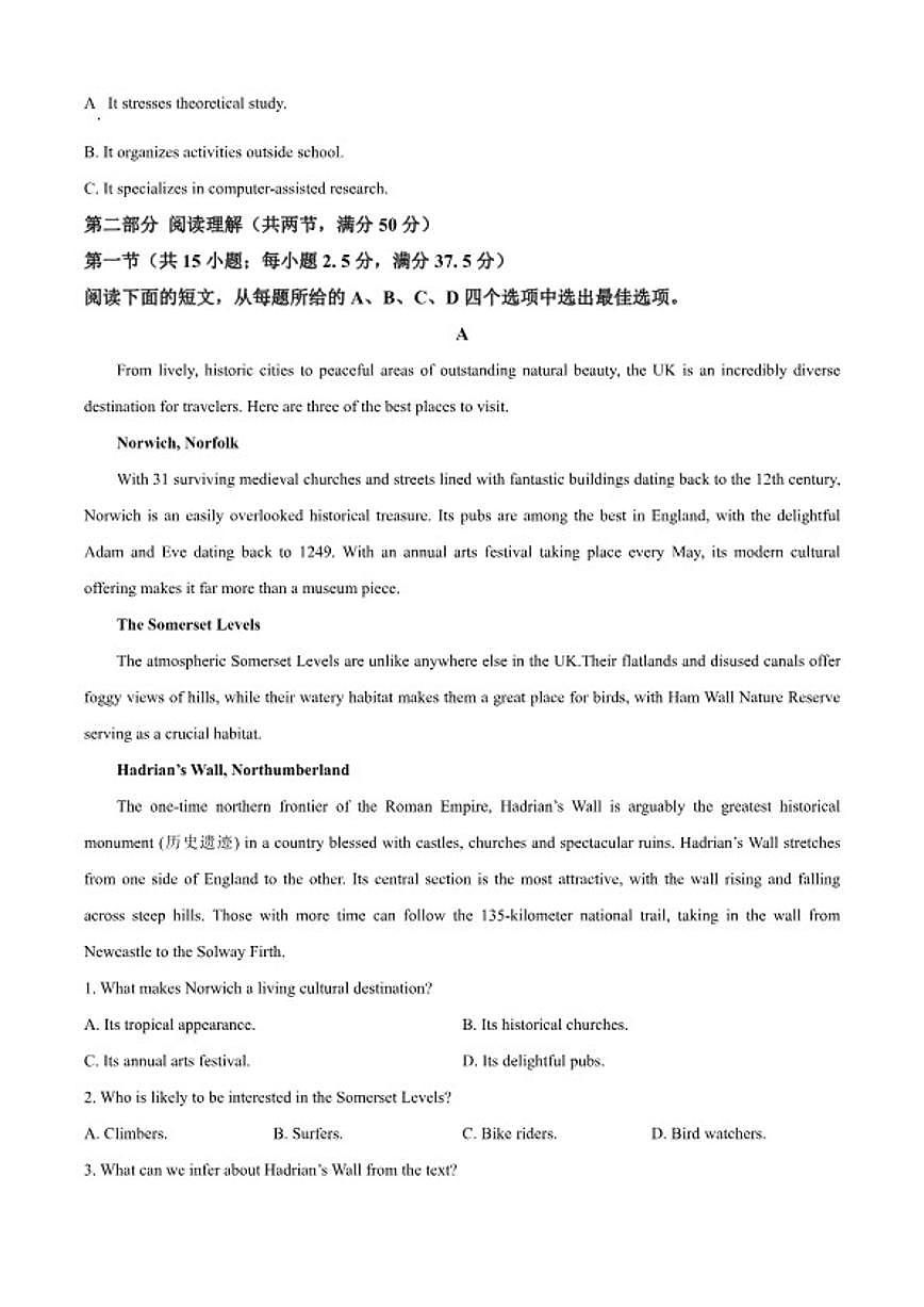 2025-2026学年四川绵阳中学年高一上学期期末英语试题（含答案）第3页