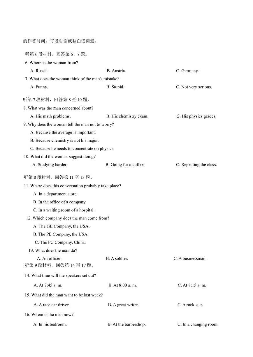 2025-2026学年山西省临汾市度第一学期期末考试（一模）高三英语试卷（含答案）第2页