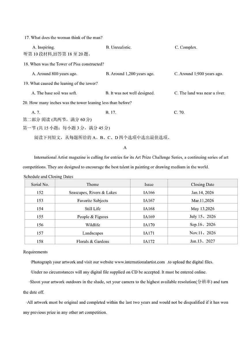 2025-2026学年山西省临汾市度第一学期期末考试（一模）高三英语试卷（含答案）第3页