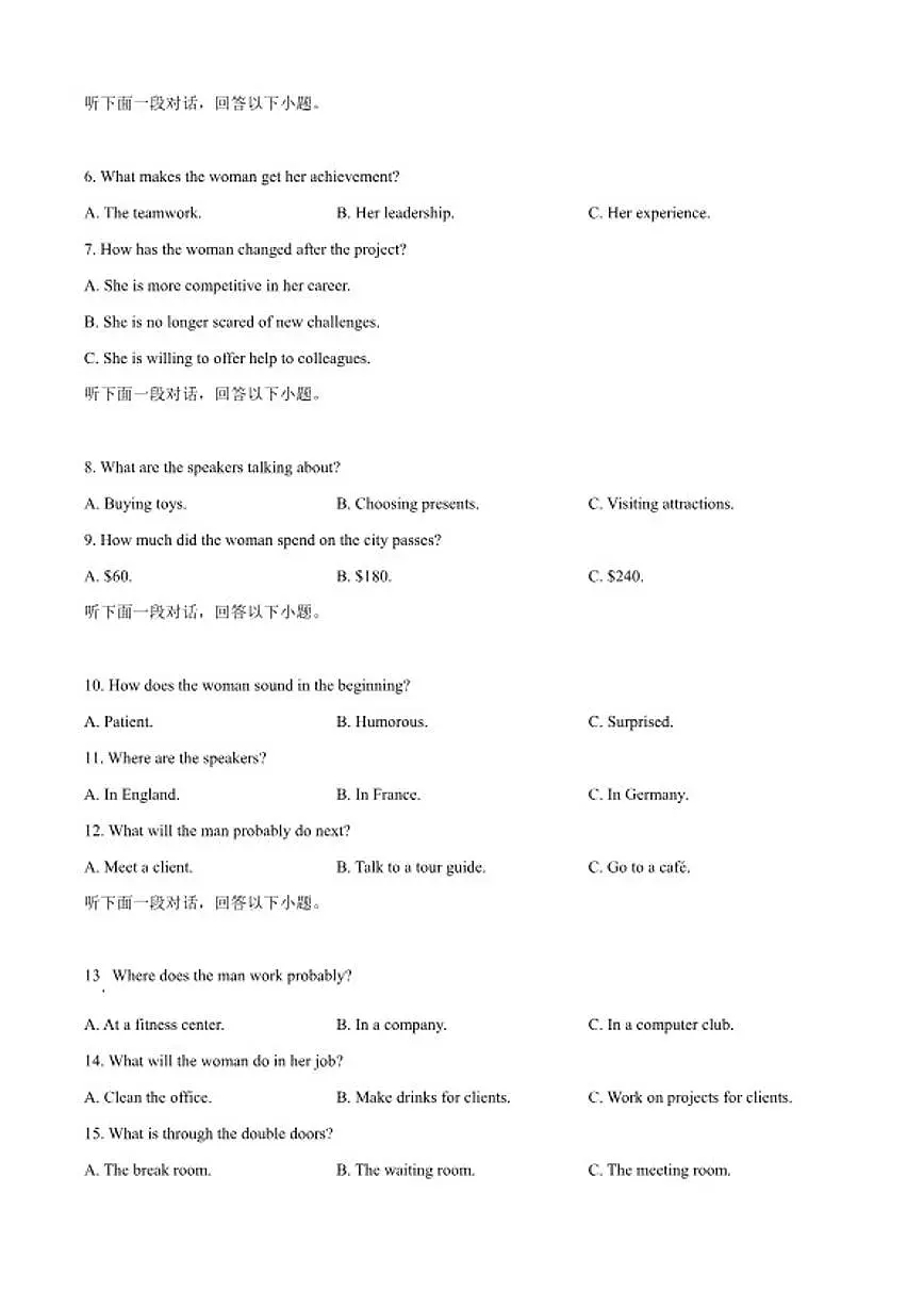 2025-2026学年四川省成都外国语学校高二上期期期末考试英语试题（含答案）第2页