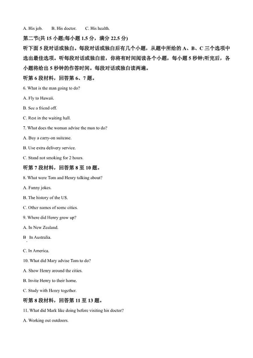 2025-2026学年福建三明第一中学第一学期普通高中期末质量检测高二英语试题（含答案）第2页