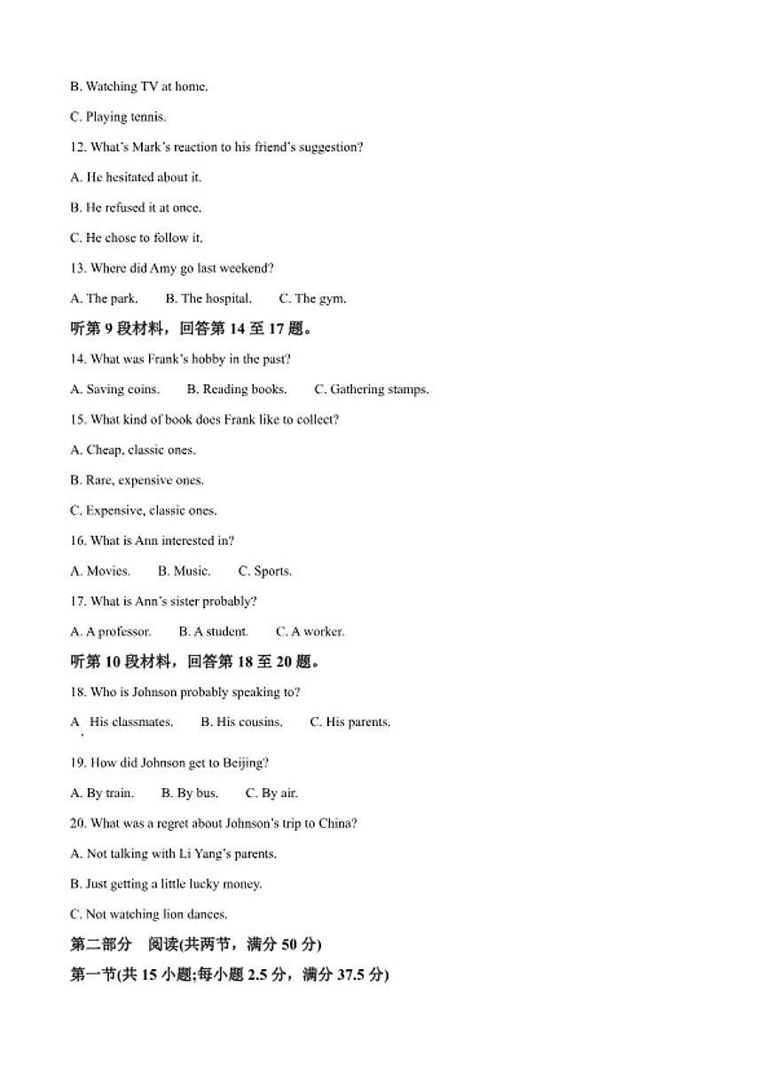 2025-2026学年福建三明第一中学第一学期普通高中期末质量检测高二英语试题（含答案）第3页