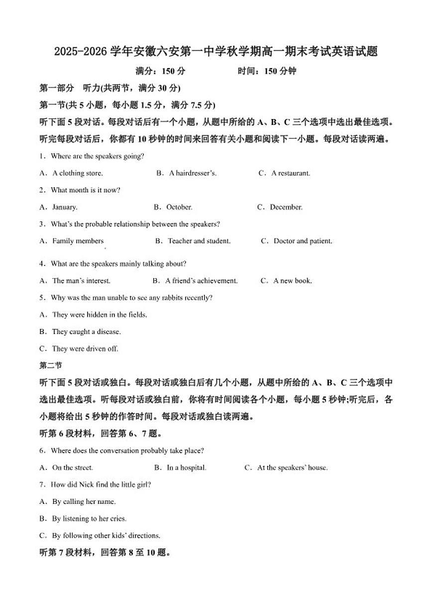 2025-2026学年安徽六安第一中学秋学期高一上期末考试英语试题（含答案）第1页