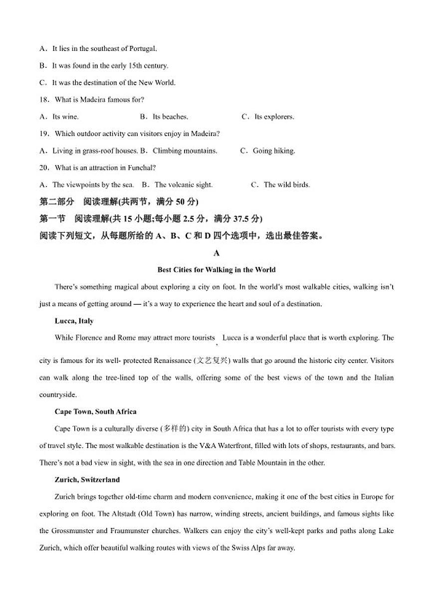 2025-2026学年安徽六安第一中学秋学期高一上期末考试英语试题（含答案）第3页