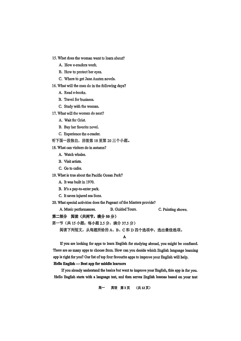 河南省实验中学2025-2026学年高一上学期期末英语卷含答案第3页