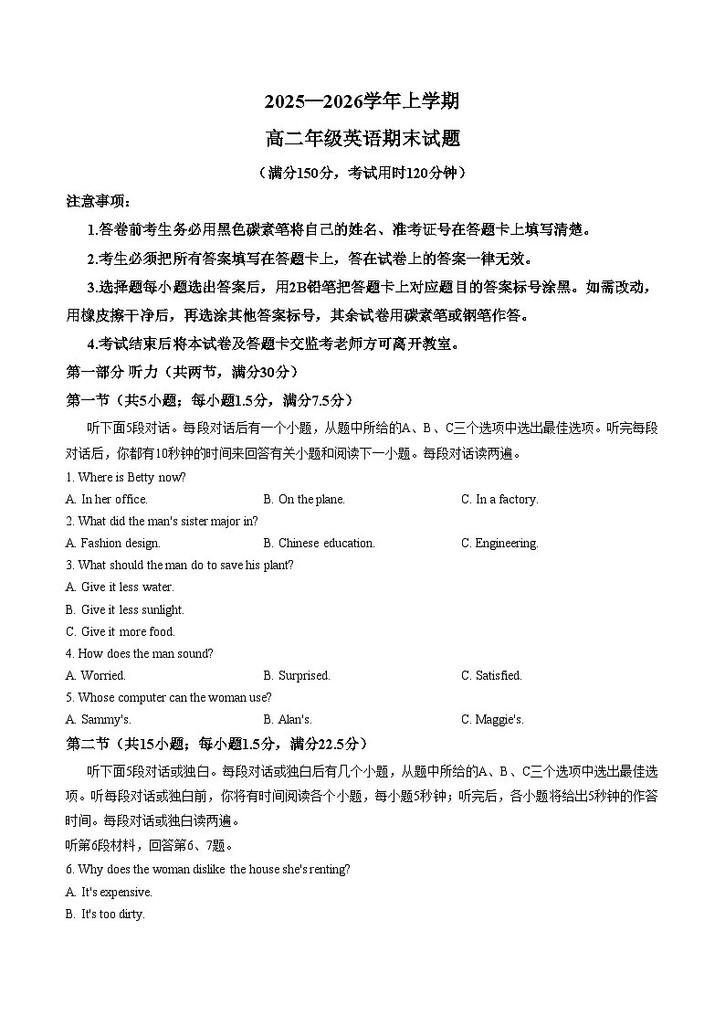 云南昆明市盘龙区2025_2026学年上学期高二年级英语期末试题（文字版，含答案）第1页