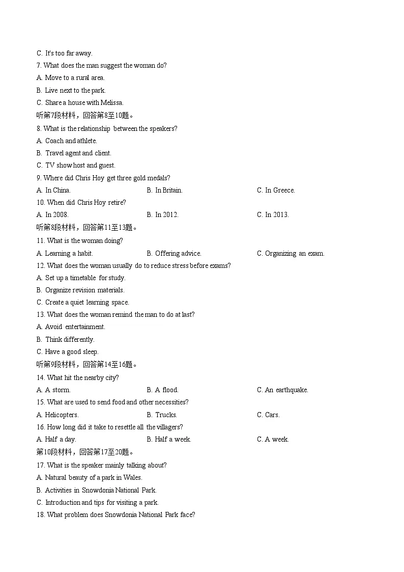 云南昆明市盘龙区2025_2026学年上学期高二年级英语期末试题（文字版，含答案）第2页