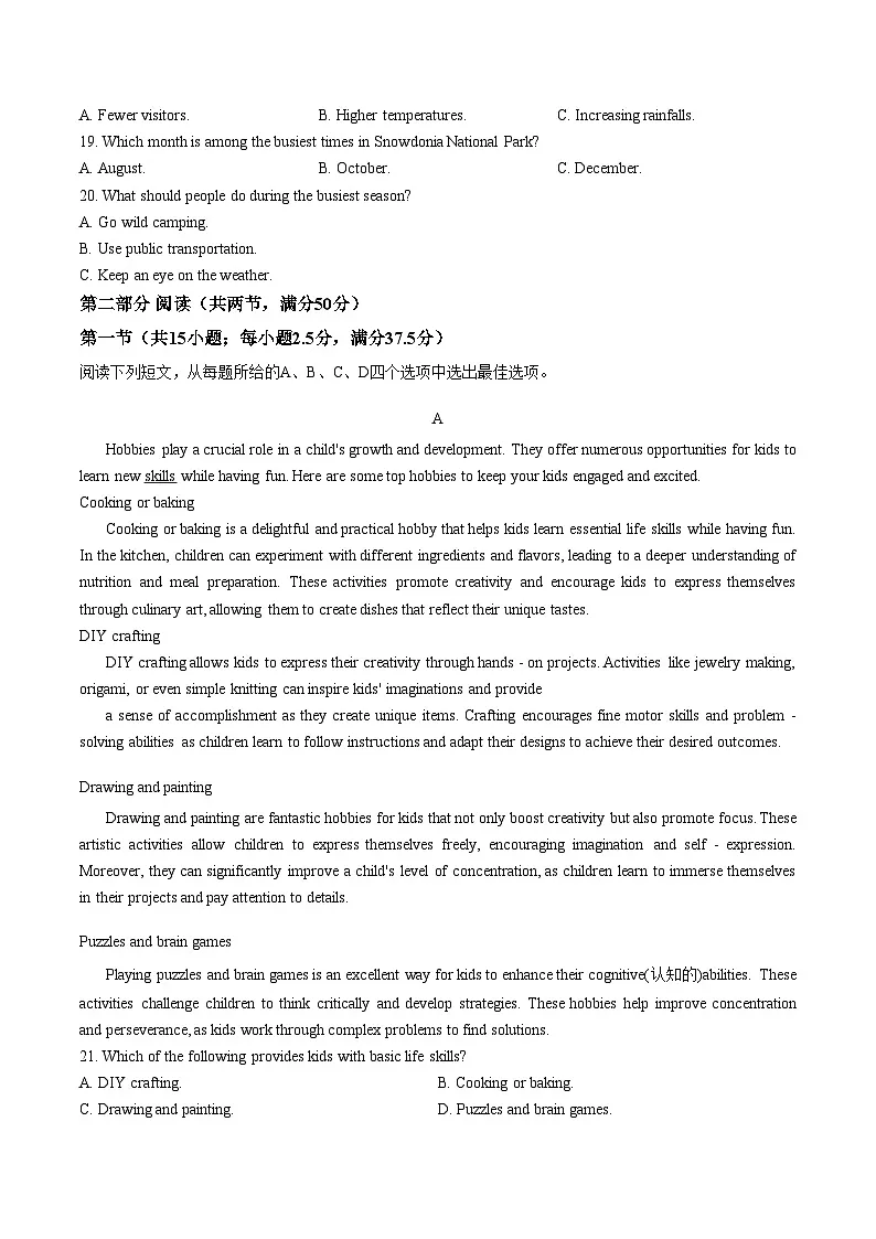 云南昆明市盘龙区2025_2026学年上学期高二年级英语期末试题（文字版，含答案）第3页