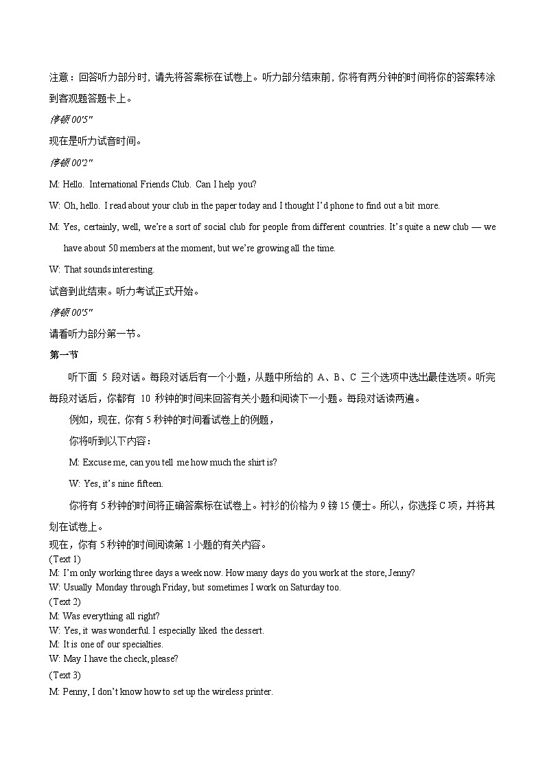贵州省松桃民族中学2025-2026学年高一上学期期末模拟测试英语答案第2页