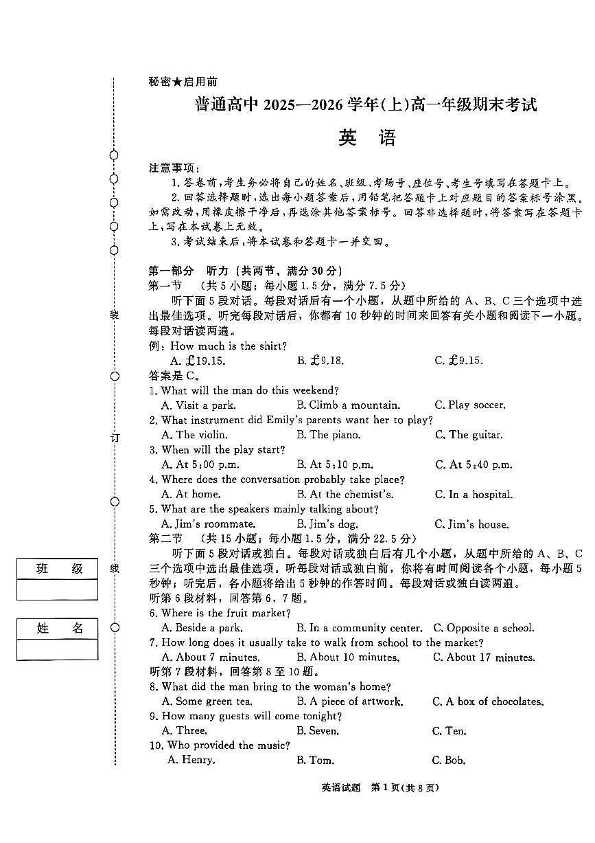 英语卷纸第1页