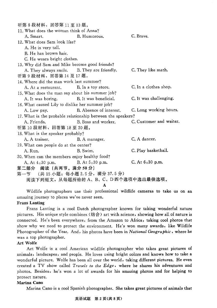 英语卷纸第2页